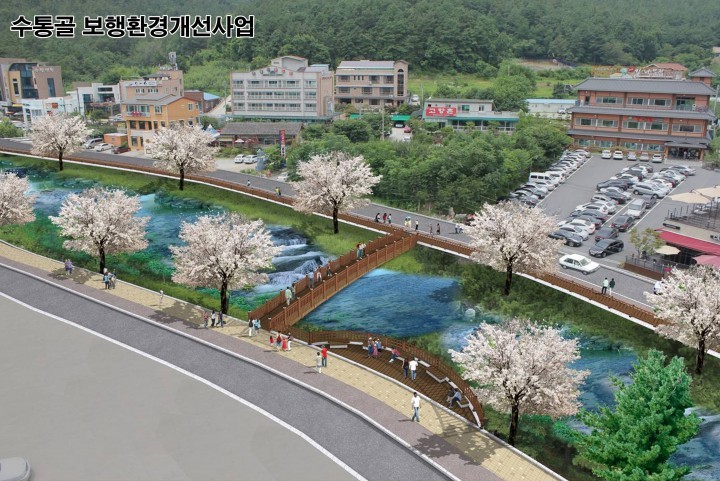 대전 유성구, 수통골 보행환경 개선