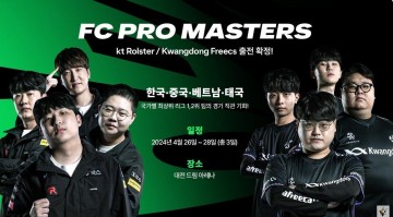 대전시, 이스포츠의 성지로! 거침없는 질주