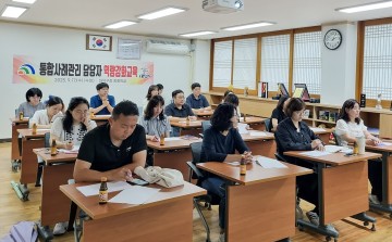 대전 대덕구, 통합사례관리 담당자 역량강화 교육 실시