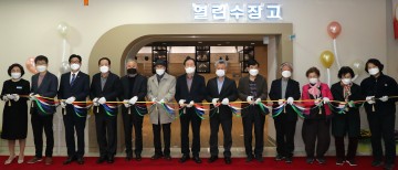 의성조문국박물관 열린수장고 개관