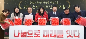 대전 동구, 취약계층 따뜻한 겨울나기…1.2억 원 규모 난방비 지원