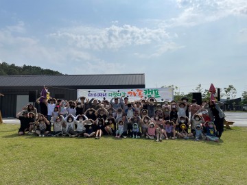 다자녀 다정다감 가족캠프 성료