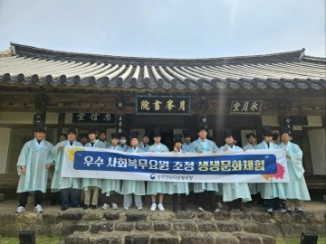 광주전남병무청, 우수 사회복무요원 초청 문화 탐방 행사 실시    