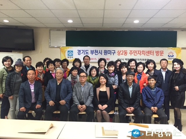 성남시 백현동 주민자치위원회, 상2동 견학 