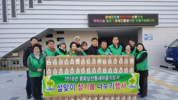 평화남산동 새마을단체 불우이웃돕기 “고소한 참기름 사업”