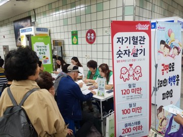 달성군보건소, 심뇌혈관질환 예방관리주간을 맞아 다양한 행사 진행 