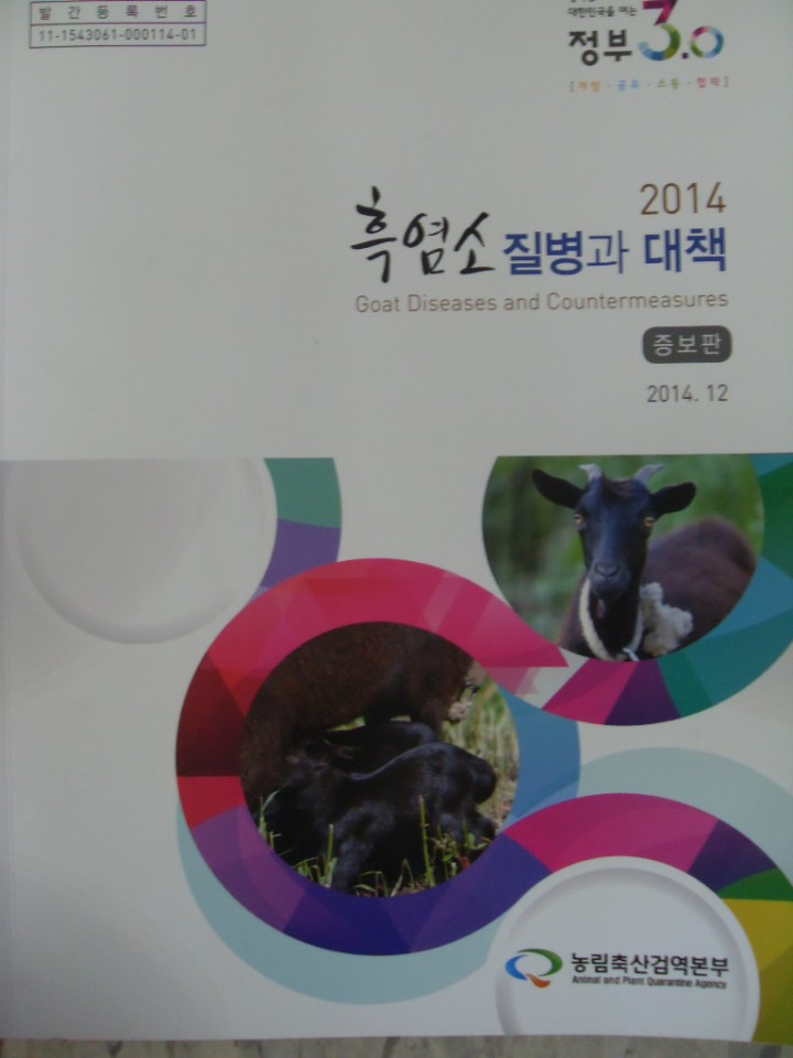 “ 혁신도시 이전기관인 농림축산검역본부와 업무협력으로 ”