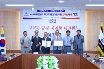 한남대-(주)지피에프씨, 창업육성 위한 업무협약