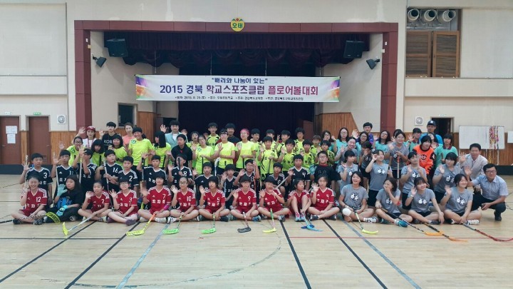 구미교육지원청, 경북학교스포츠클럽플로어볼대회 개최