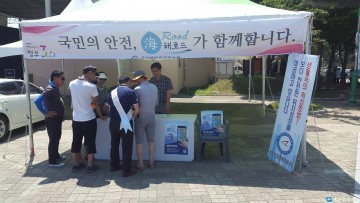 제11회 전국해양스포츠제전 ‘해로드(海Road), 앱 선보여