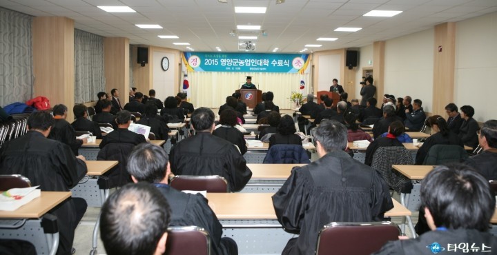영양군, ‘농업인대학 수료식’