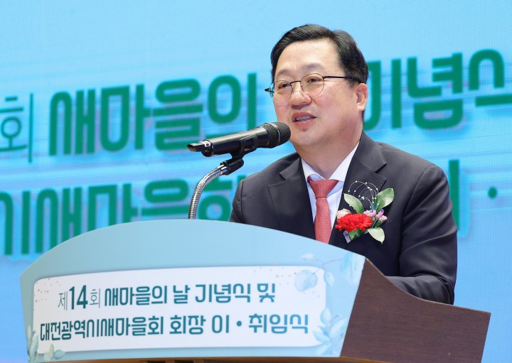 이장우 대전시장, ‘대전시새마을회’가 성장·변화·발전하는 한 해가 되길