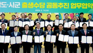 전남도, 출생수당 도입…학령기까지 양육지원 확대