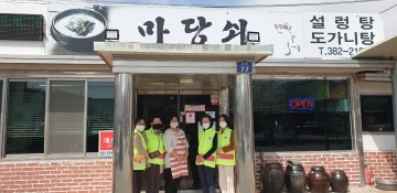 착한가게 가입으로 나눔의 손길 이어지는 군위군