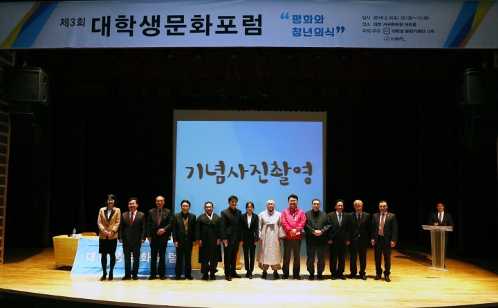 대학생 문화기획단 나비, ‘평화와 청년 의식’ 고취를 위한 문화포럼 개최