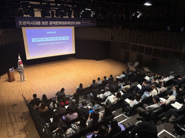 충청권 4개 광역문화재단, ‘초광역시대 문화협력’ 정책세미나 성료