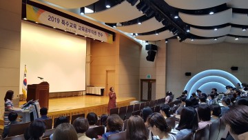 충남교육청, 장애학생 맞춤 지원 교육공무직원 연수 개최
