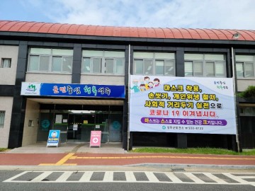 2020년 아토피·천식 예방관리사업 우수기관 선정된 성주군