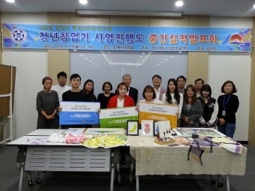 청년창업가 워크숍  사업실적 중간발표회 열어