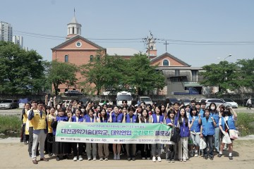 대전과학기술대학교, ‘대학연합 그린로드 플로깅’ 봉사활동 전개