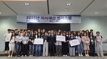 전남대 AI융합대학 학생들, 특허청 지식재산 썸머스쿨서 두각 