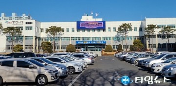 영천시 지역 내 중소기업 기술 인증 평가 수수료 지원