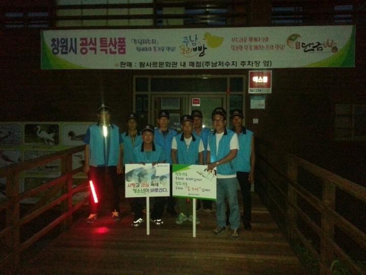 동읍청소년지도위원회 야간순찰 실시