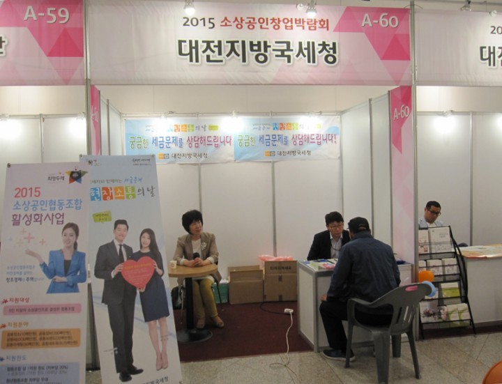 대전지방국세청, 예비창업자들과 함께하는 ‘찾아가는 현장상담실’ 운영