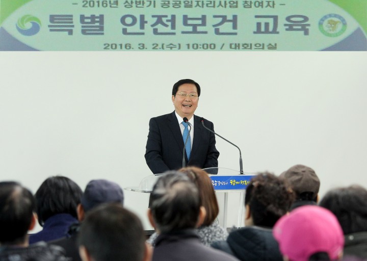 대전 서구, 상반기 공공일자리 사업 Start!