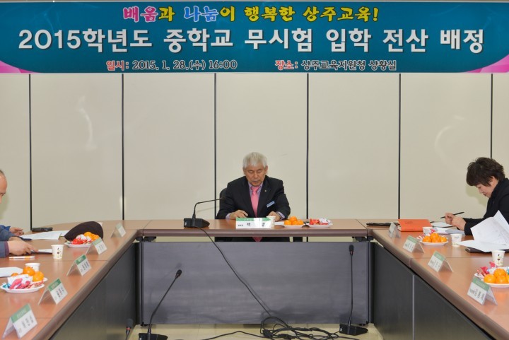  중학교 2015학년도 무시험 입학 공개 전산 배정