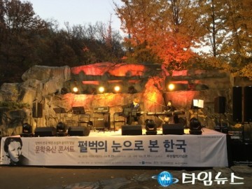 부천문화재단,성황리 마무리된 펄벅 문학유산 콘서트