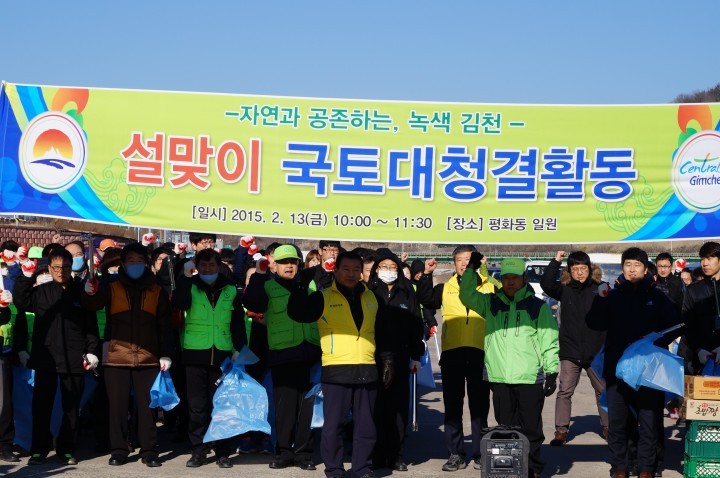 자연과 공존하는 녹색 김천을 만들자!