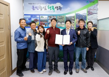 성주군,  향토문화유산 ‘성주 대장들소리’   보유단체인정서 전달식 열려