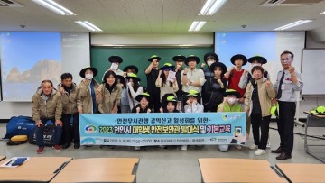 천안시 대학가 주변 안 안전보안관’ 발대식..안전문화 활동 펼칠 예정
