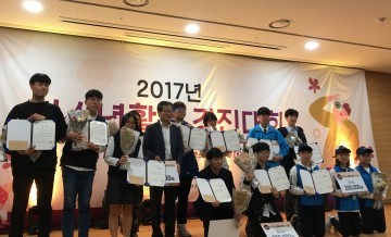 거창군, 청소년활동 경진대회 우수상 수상
