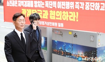 소상공인시장진흥공단 이전에 항의 방문한 김제선 중구청장