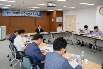어린이가 안전하고 행복한 군산 건설을 위해!!