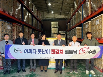 충북 ‘어쩌다 못난이 캔김치’, 베트남 첫 수출 성사