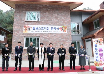 대전 서구, 아동 양육시설 ‘돈보스코의 집’ 새단장!
