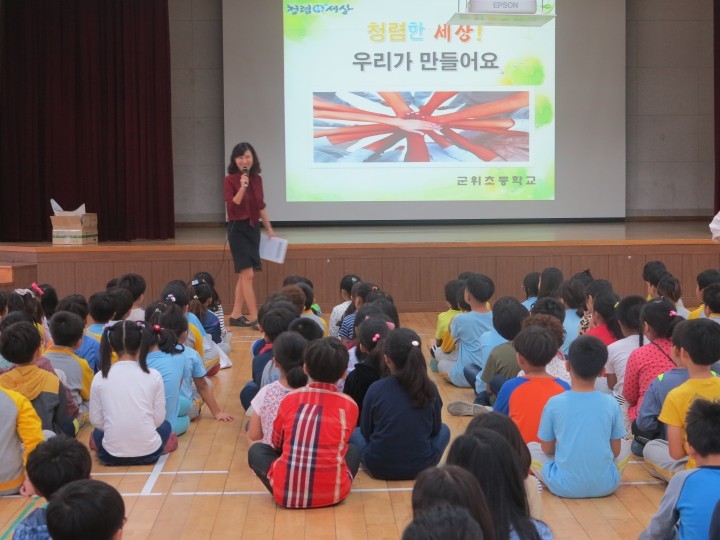 청렴한 세상! 우리가 만들어요