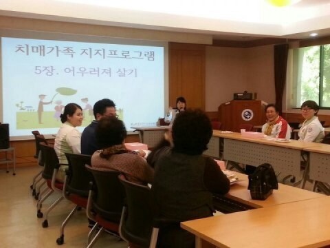 우리함께해요~ 치매가족 지지프로그램운영