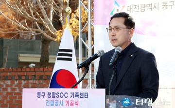 가족센터 기공식에서 인사말 하는 박희조 동구청장