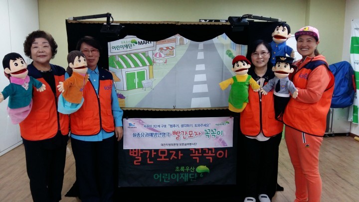 대전지방보훈청 보훈실버봉사단, 실종유괴예방 인형극 공연