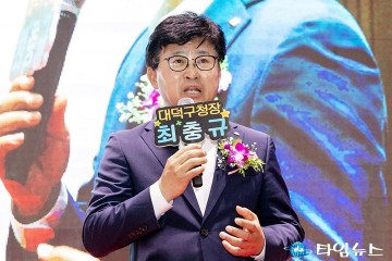 최충규 대덕구청장, 주민 소통 강화 ‘대덕비전토크’ 개최