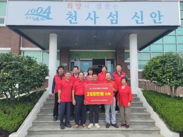 신안군 임자민어축제추진위원회, ‘섬 민어축제’ 운영수익금 지역사회에 환원  