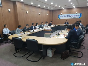 충청북도 수출 전문가 토론회 개최