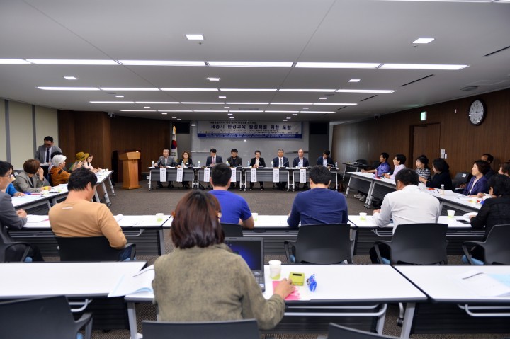 세종시의회, 환경교육 활성화 포럼 성황리에 마쳐