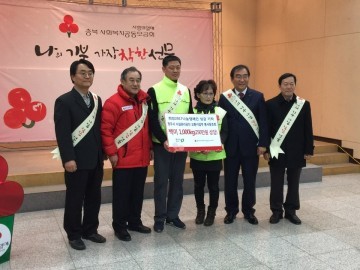 청주시시설관리공단 사랑의 쌀 나눔으로 이웃사랑 실천  