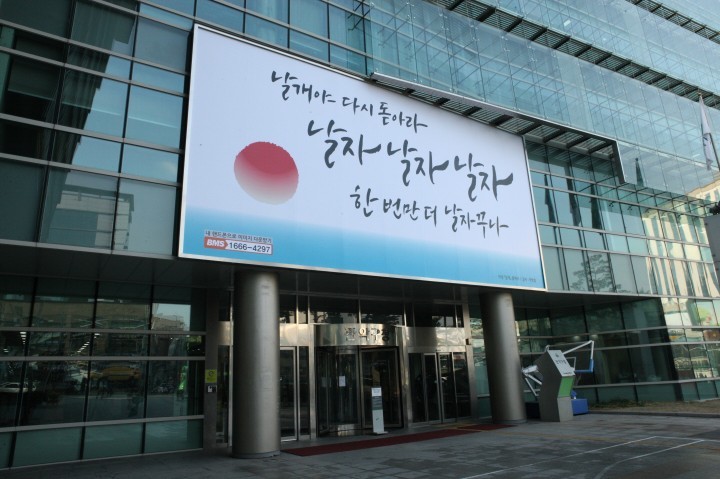 ‘새롭게 비상하는 2016년 되세요’ 희망메시지 전달