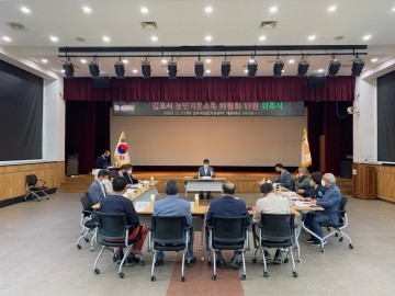 농민기본소득 위원회 구성 및 위촉 진행